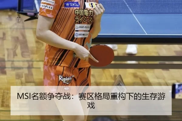 ming-e-zheng-duo-zhan-sai-qu-ge-ju-zhong-gou-xia-de-sheng-cun-you-xi-2-572.jpg